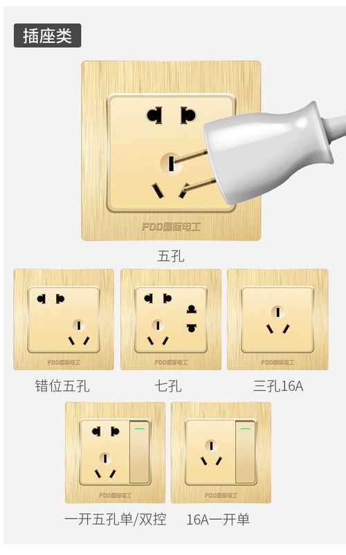 如何選擇與安裝適合家庭空調(diào)的國際電工86型墻壁暗裝開關(guān)插座
